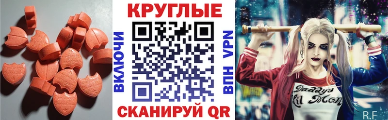 Купить закладки  Курчалой  ЭКСТАЗИ 280мг 