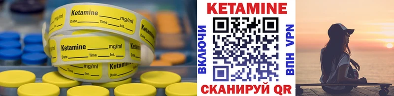 Купить Курчалой Кетамин VHQ