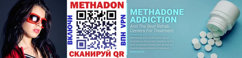 Метадон methadone  Купить  Курчалой 